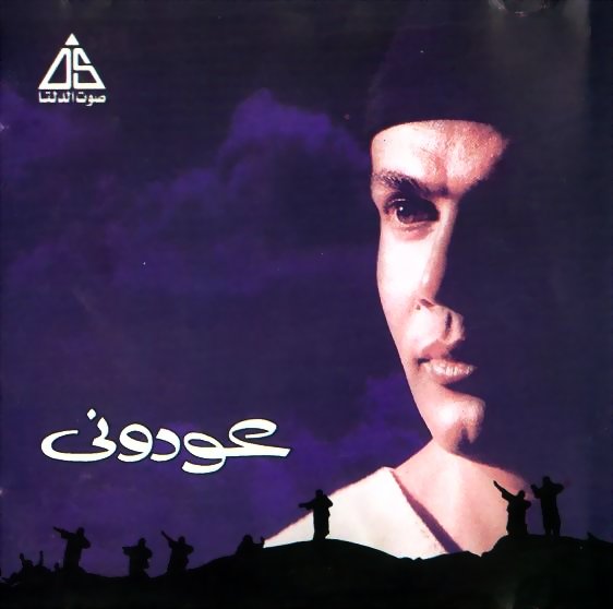 1 milliard - album cheb bilal